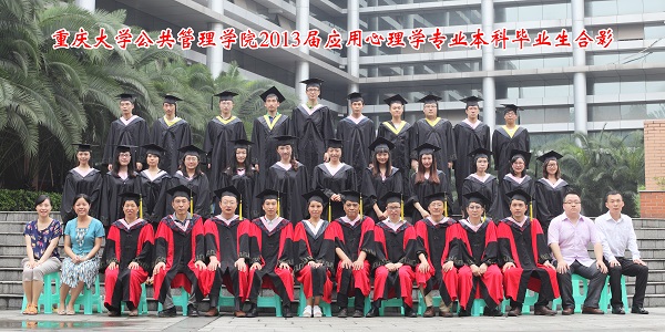 2009级应用心理学专业(26人)-重庆大学公共管理学院