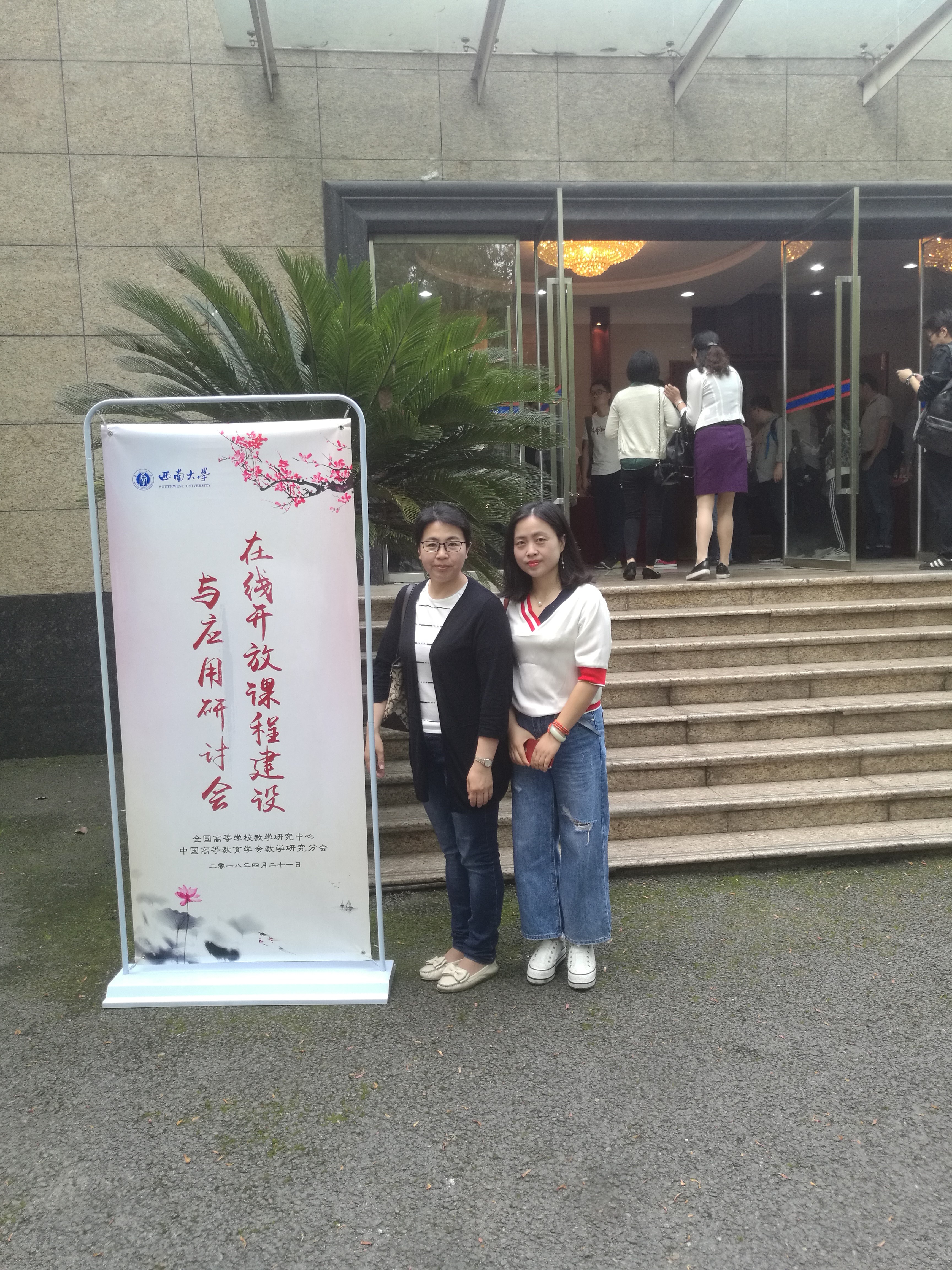 潘丽霞副教授、刘敏博士参加在线开放课程建设与应用研讨会-重庆大学公共管理学院